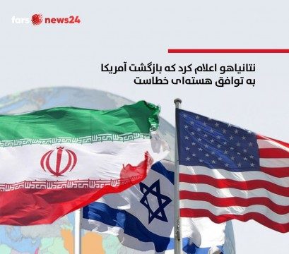 توافق هسته‌ای