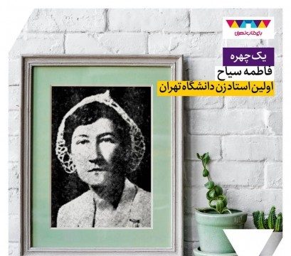 فاطمه رضازاده