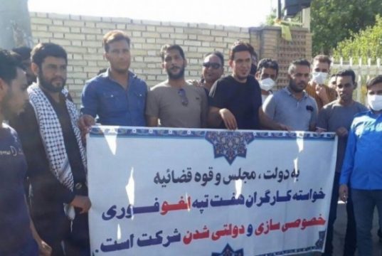 شرکت ایرانی