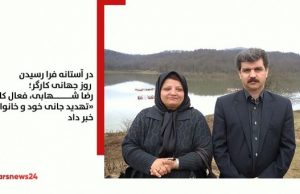 رضا شهابی