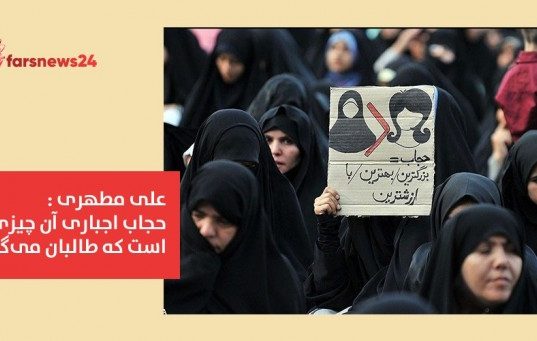 حجاب اجباری