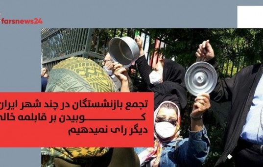کارگران بازنشسته