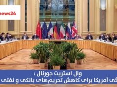 مذاکرات وین