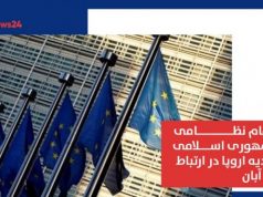حادثه نطنز