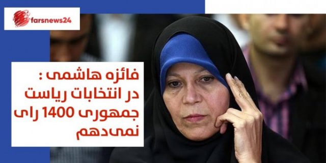 انتخابات ریاست جمهوری