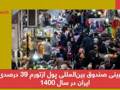 ايران