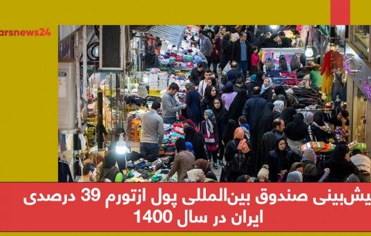 ايران