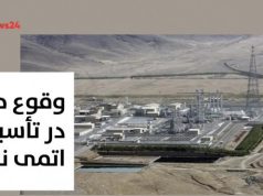 تأسیسات اتمی نطنز