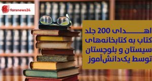 کتابخانه‌های استان