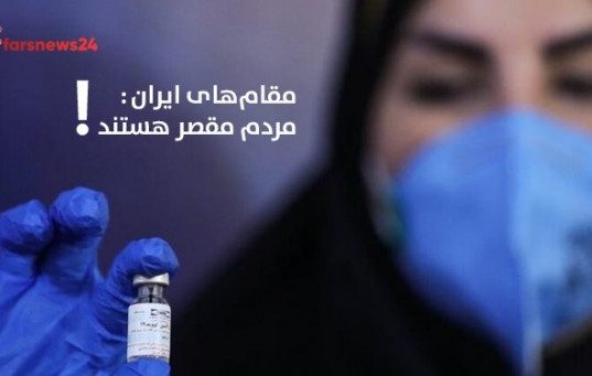 مقام‌های ایران