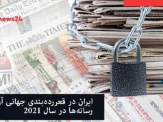 ایران