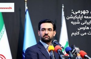 آذری جهرمی