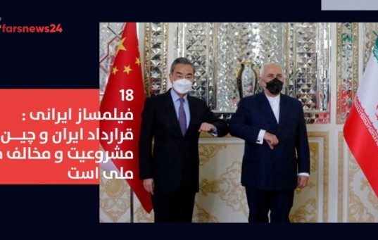 قرارداد ایران و چین