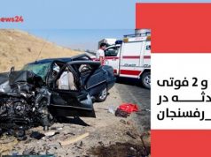 حادثه