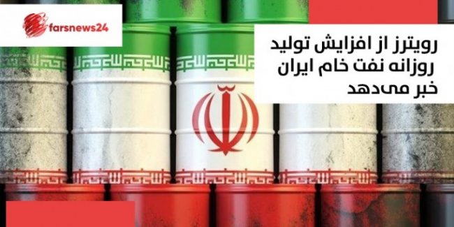نفت خام ایران