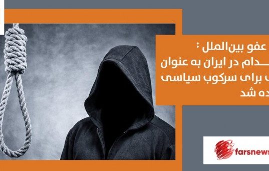 اعدام