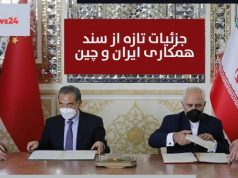 ایران و چین