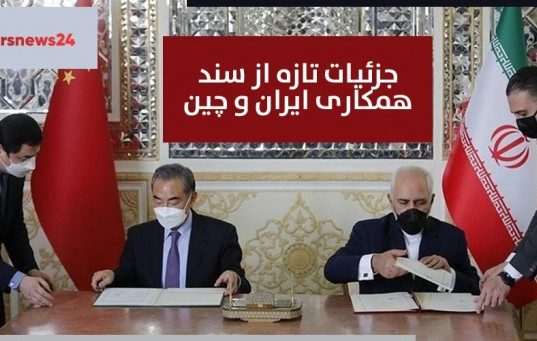 ایران و چین