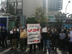 تجمع اعتراضی