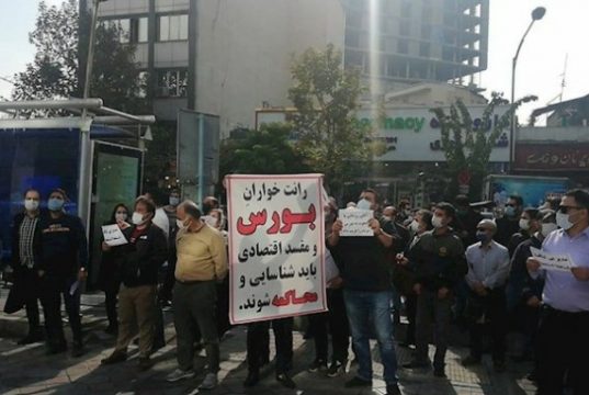 تجمع اعتراضی