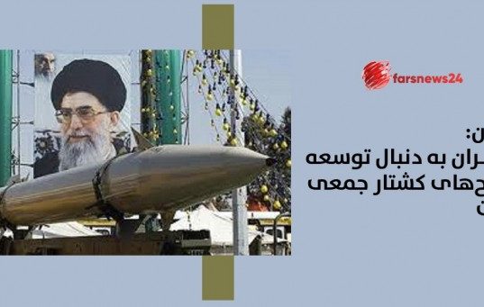ايران