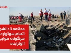 هواپیمای اوکراین