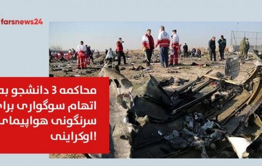 هواپیمای اوکراین