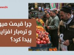 نرخ رسمی میوه