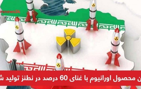 محصول اورانیوم