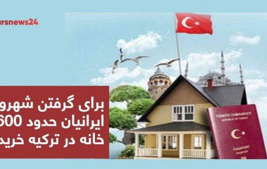 گرفتن شهروندی