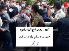 معترضان مال‌باختگان