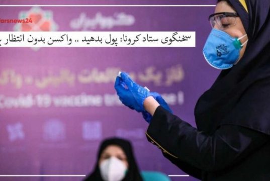 واکسن بدون انتظار