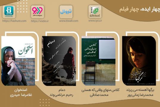 نمایش اینترنتی