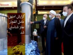 نفجار نطنز