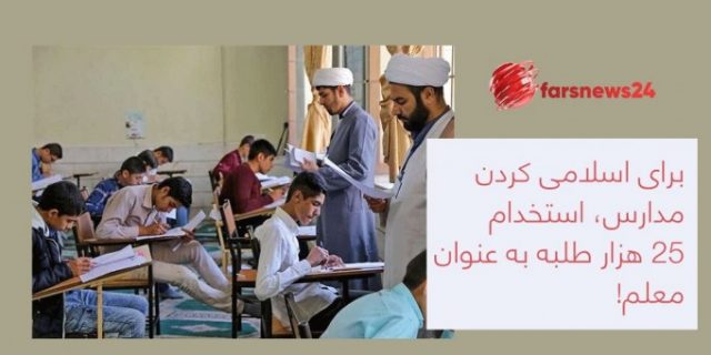 اسلامی کردن