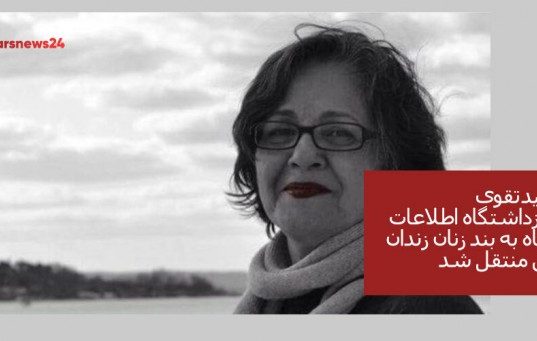 ناهید تقوی
