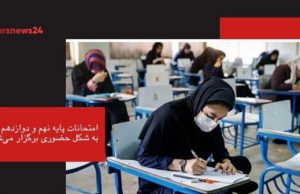 امتحانات