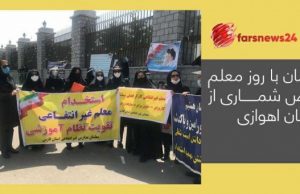 معلمان
