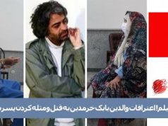 قتل و مثله کردن