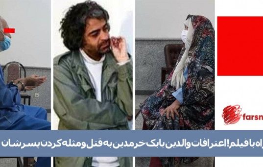 قتل و مثله کردن