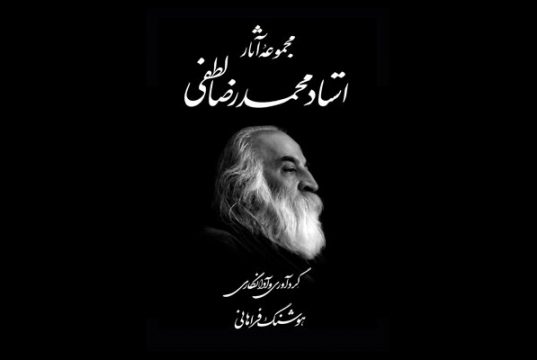 قطعات نایاب