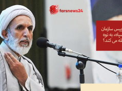 اطلاعات سپاه