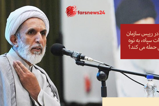 اطلاعات سپاه
