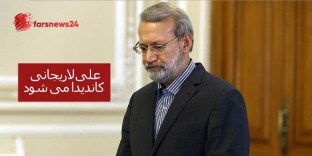 علی لاریجانی