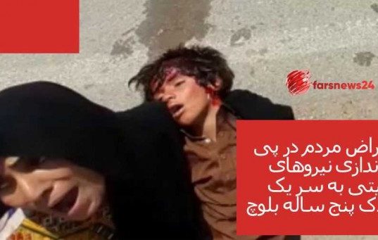 کودک پنج ساله بلوچ