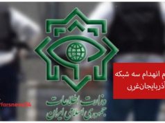شبکه جاسوسی