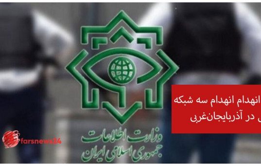 شبکه جاسوسی