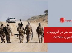 آذربایجان غربی
