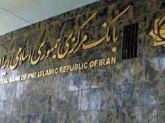 بانک مرکزی