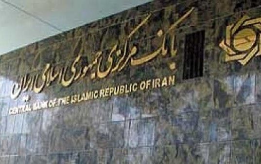 بانک مرکزی
